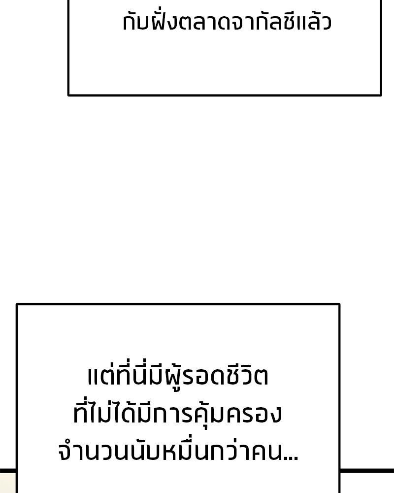 โทษที พื้นที่นี้ห้ามออก! - หน้า 34