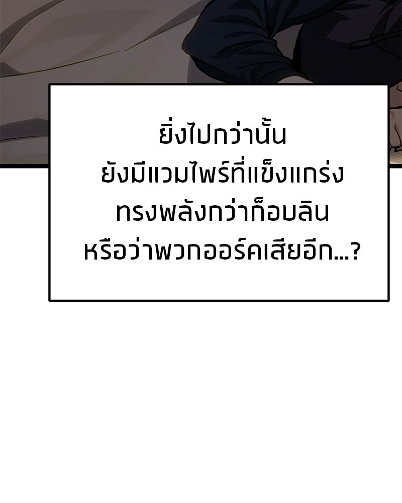 โทษที พื้นที่นี้ห้ามออก! - หน้า 36