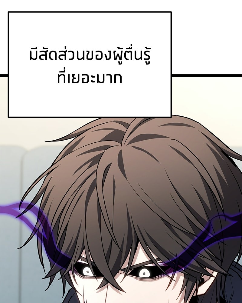โทษที พื้นที่นี้ห้ามออก! - หน้า 37