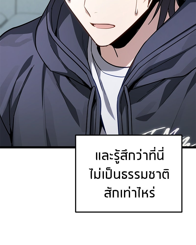 โทษที พื้นที่นี้ห้ามออก! - หน้า 38