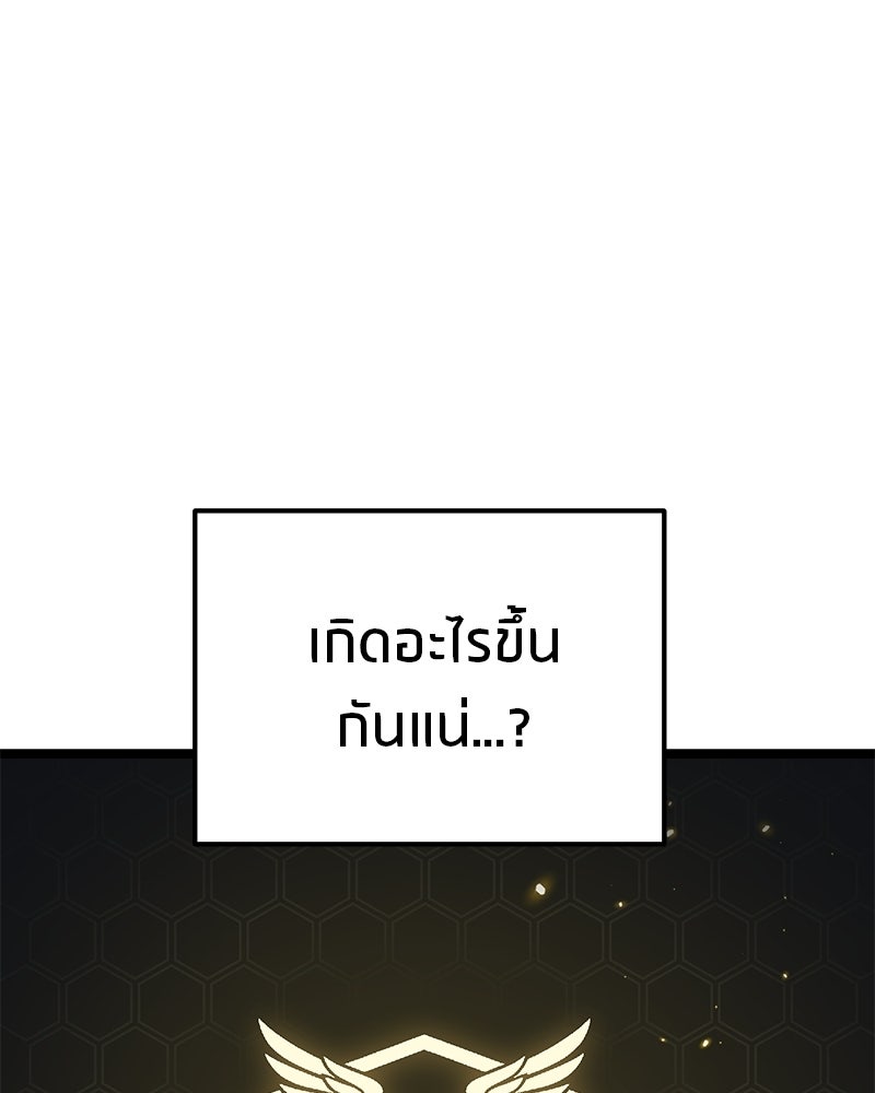 โทษที พื้นที่นี้ห้ามออก! - หน้า 39