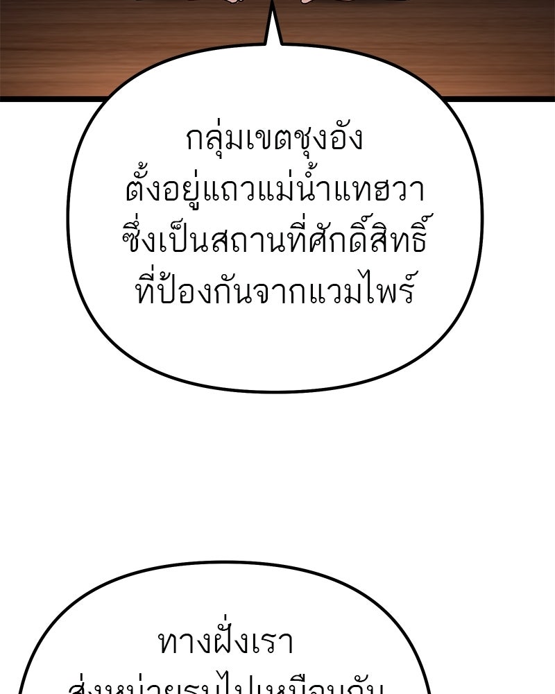 โทษที พื้นที่นี้ห้ามออก! - หน้า 41
