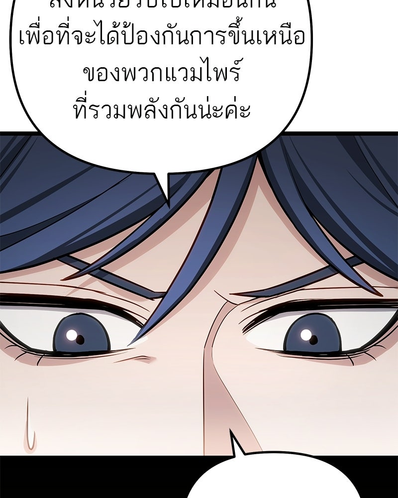 โทษที พื้นที่นี้ห้ามออก! - หน้า 42