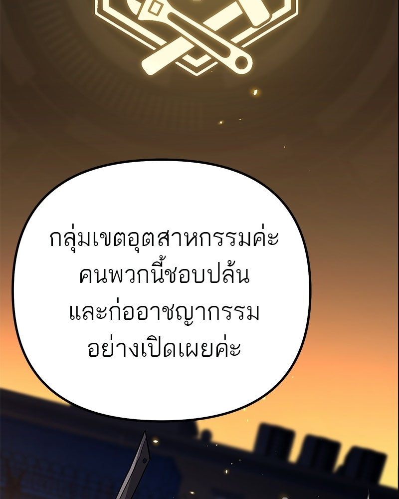 โทษที พื้นที่นี้ห้ามออก! - หน้า 44