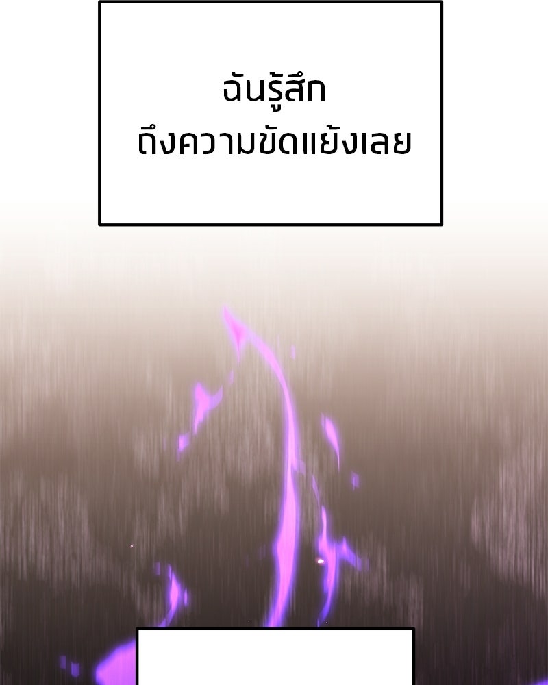 โทษที พื้นที่นี้ห้ามออก! - หน้า 47