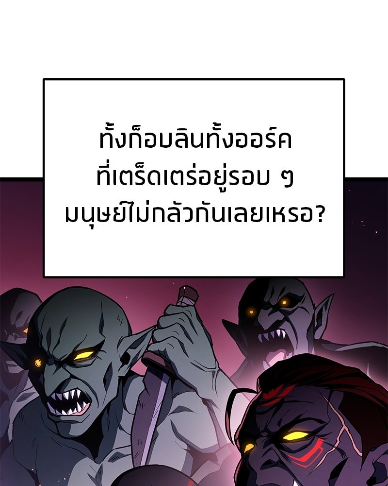 โทษที พื้นที่นี้ห้ามออก! - หน้า 51