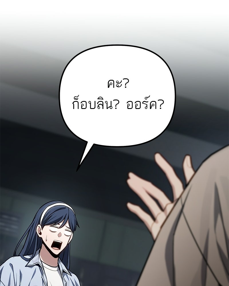 โทษที พื้นที่นี้ห้ามออก! - หน้า 54