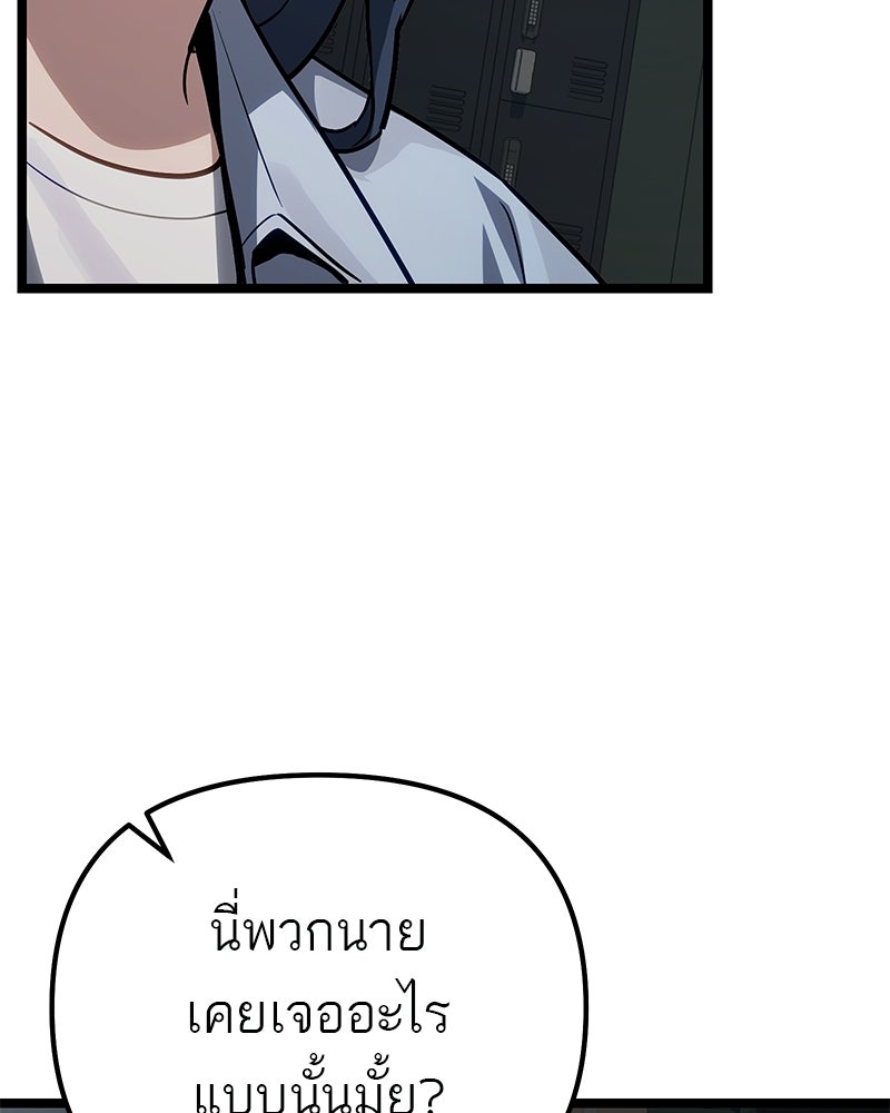 โทษที พื้นที่นี้ห้ามออก! - หน้า 57