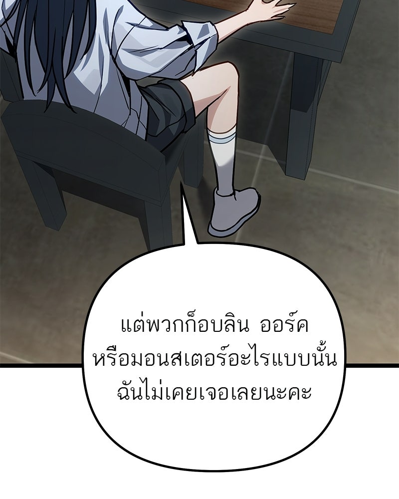 โทษที พื้นที่นี้ห้ามออก! - หน้า 63