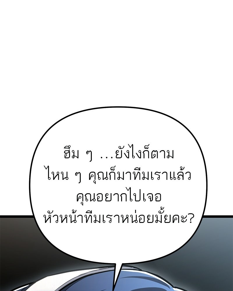 โทษที พื้นที่นี้ห้ามออก! - หน้า 64