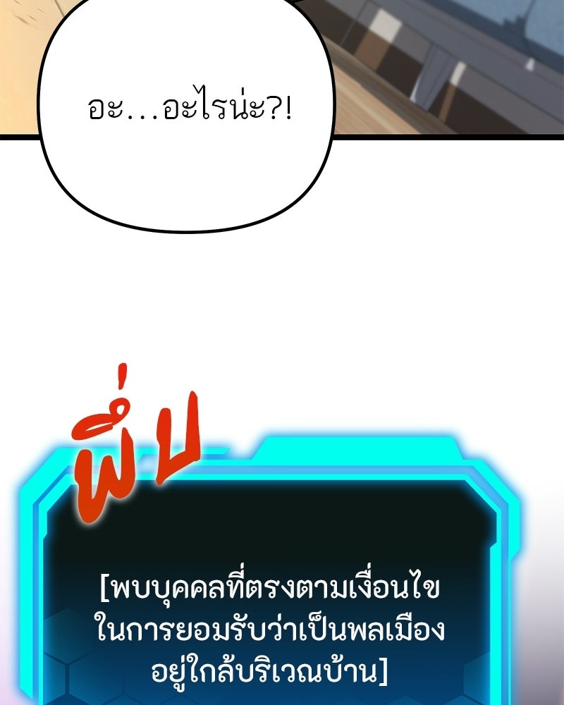 โทษที พื้นที่นี้ห้ามออก! - หน้า 70