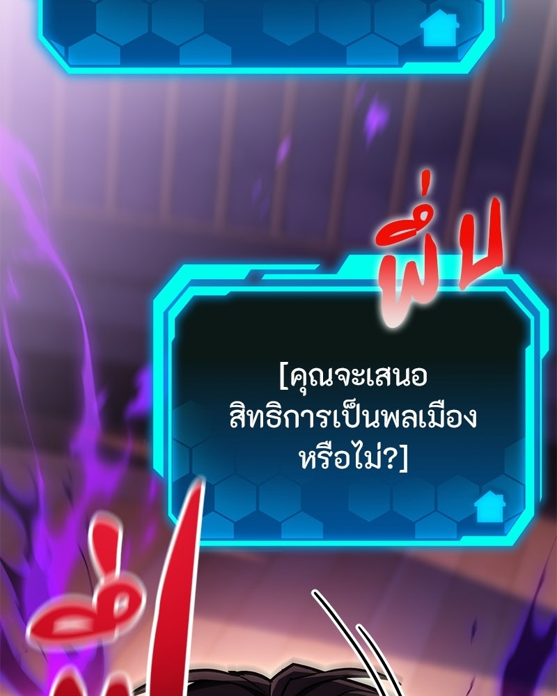 โทษที พื้นที่นี้ห้ามออก! - หน้า 71