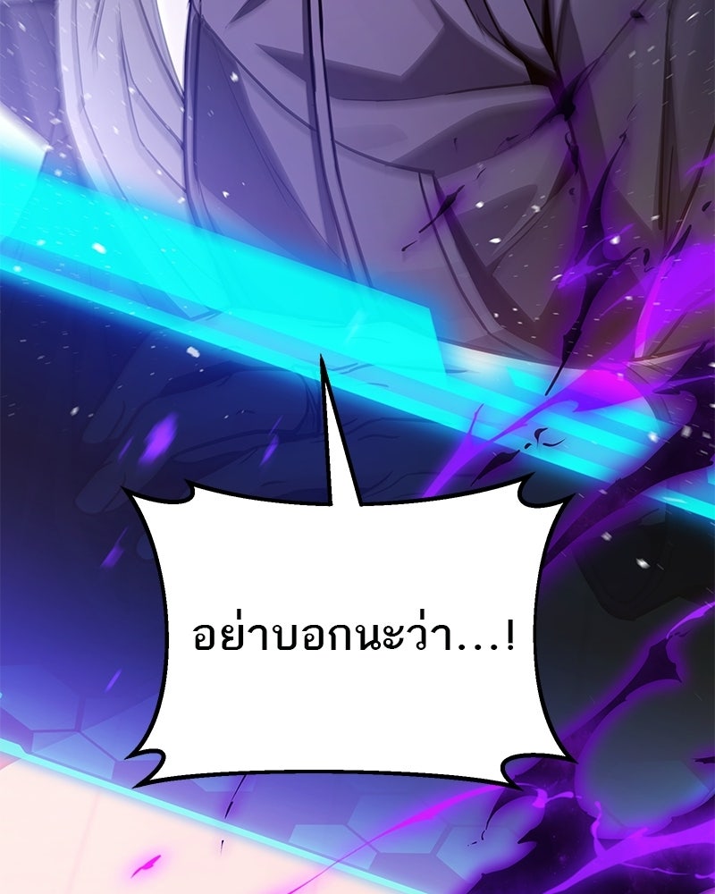 โทษที พื้นที่นี้ห้ามออก! - หน้า 73