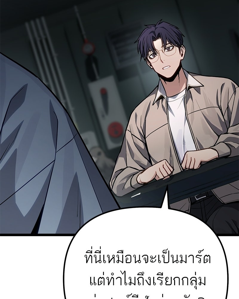 โทษที พื้นที่นี้ห้ามออก! - หน้า 8