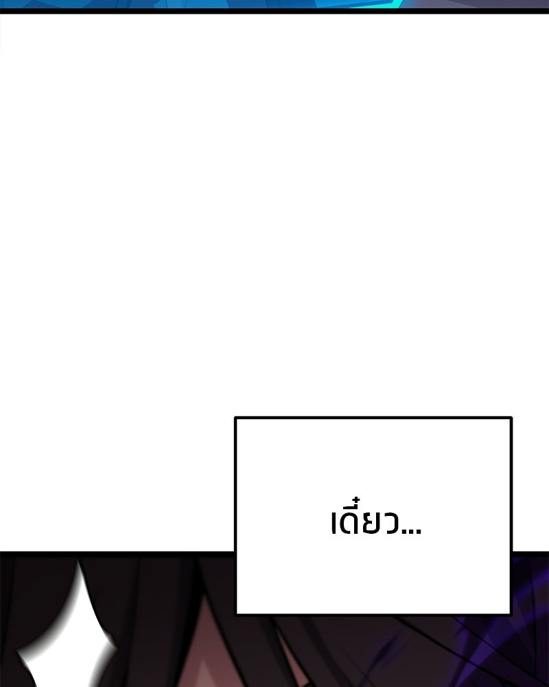โทษที พื้นที่นี้ห้ามออก! - หน้า 82