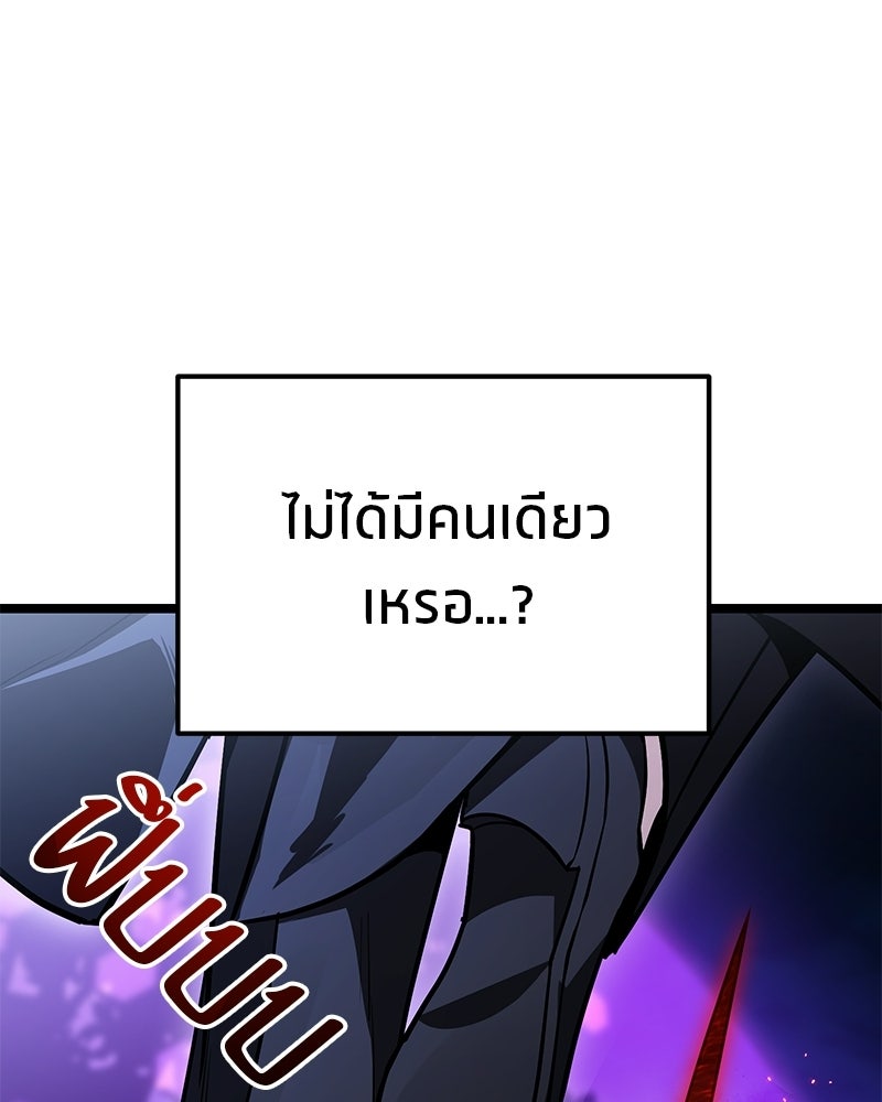 โทษที พื้นที่นี้ห้ามออก! - หน้า 84