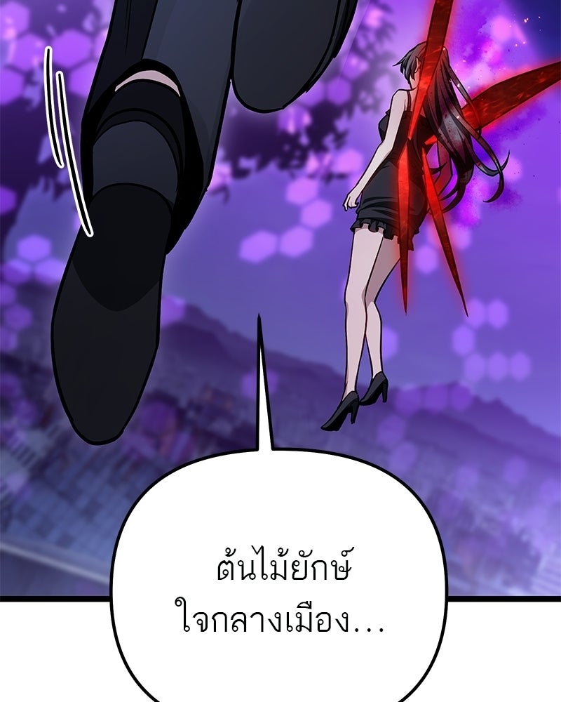 โทษที พื้นที่นี้ห้ามออก! - หน้า 85