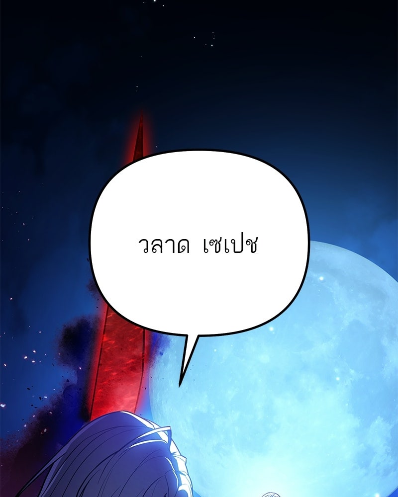 โทษที พื้นที่นี้ห้ามออก! - หน้า 88