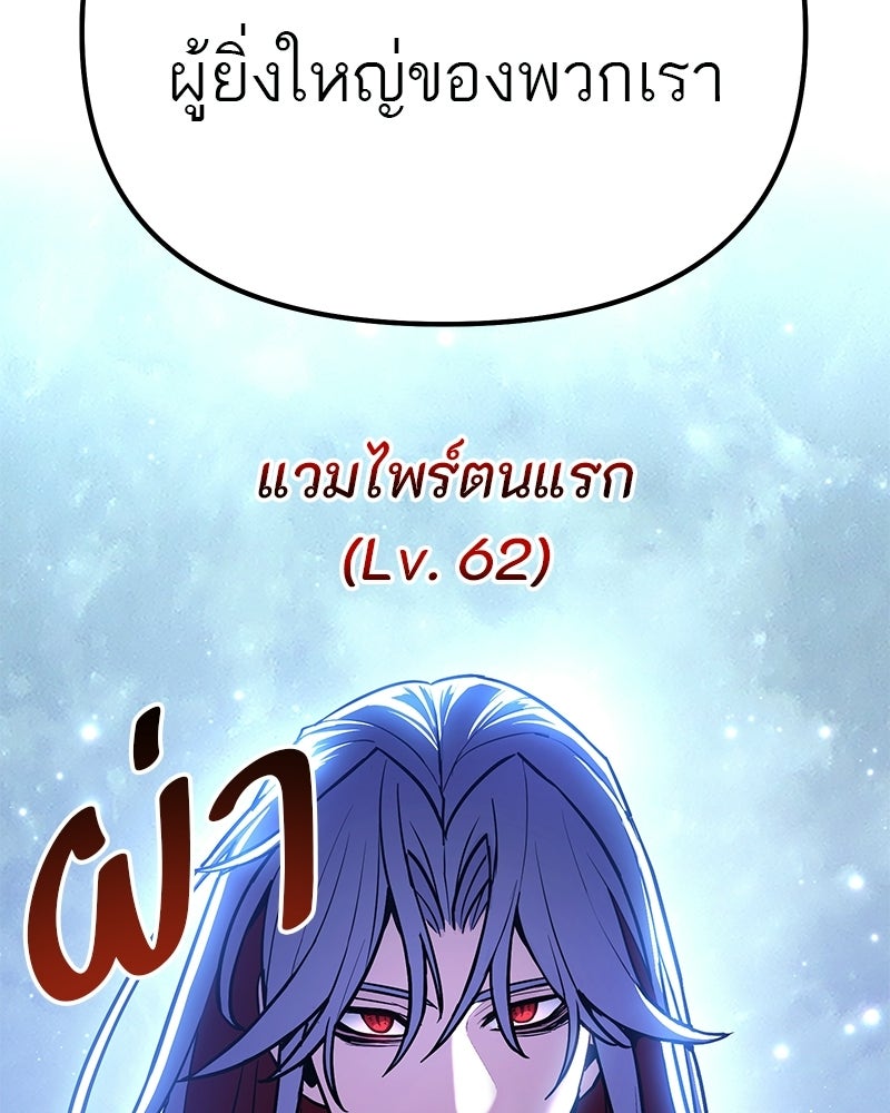 โทษที พื้นที่นี้ห้ามออก! - หน้า 91