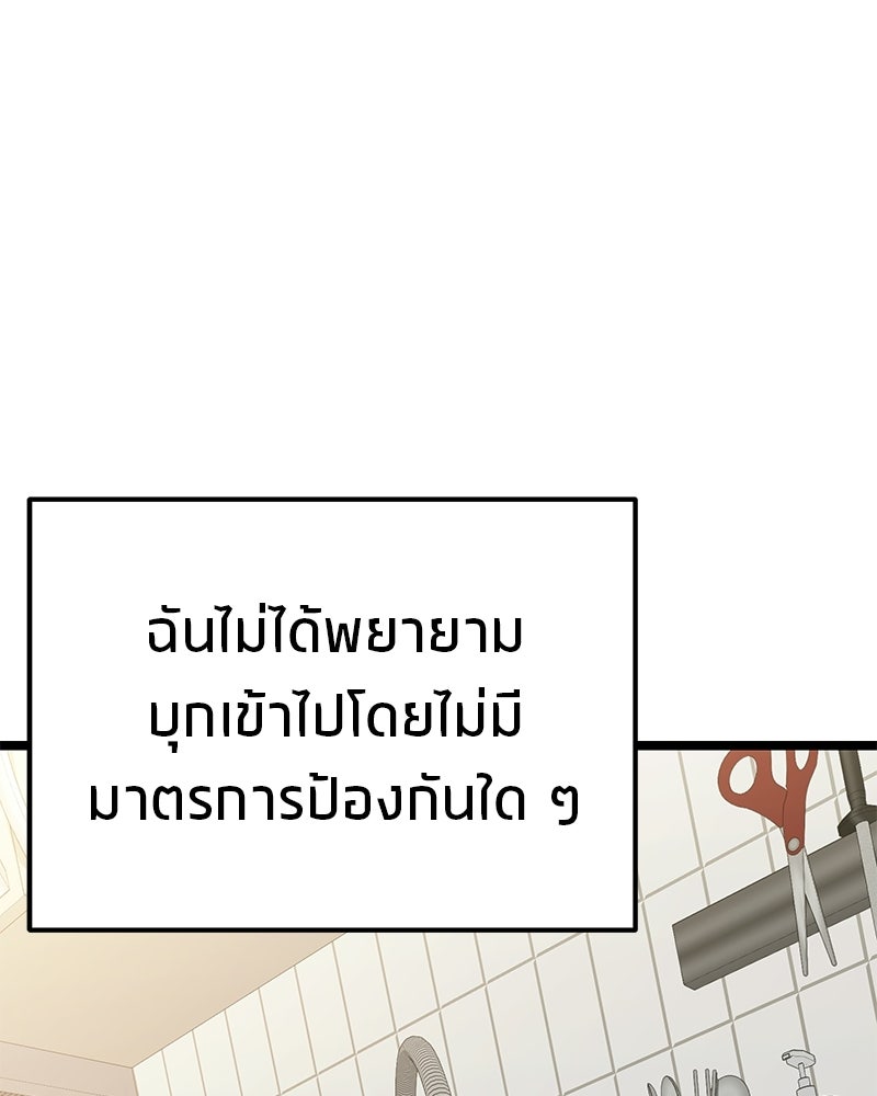 โทษที พื้นที่นี้ห้ามออก! - หน้า 1