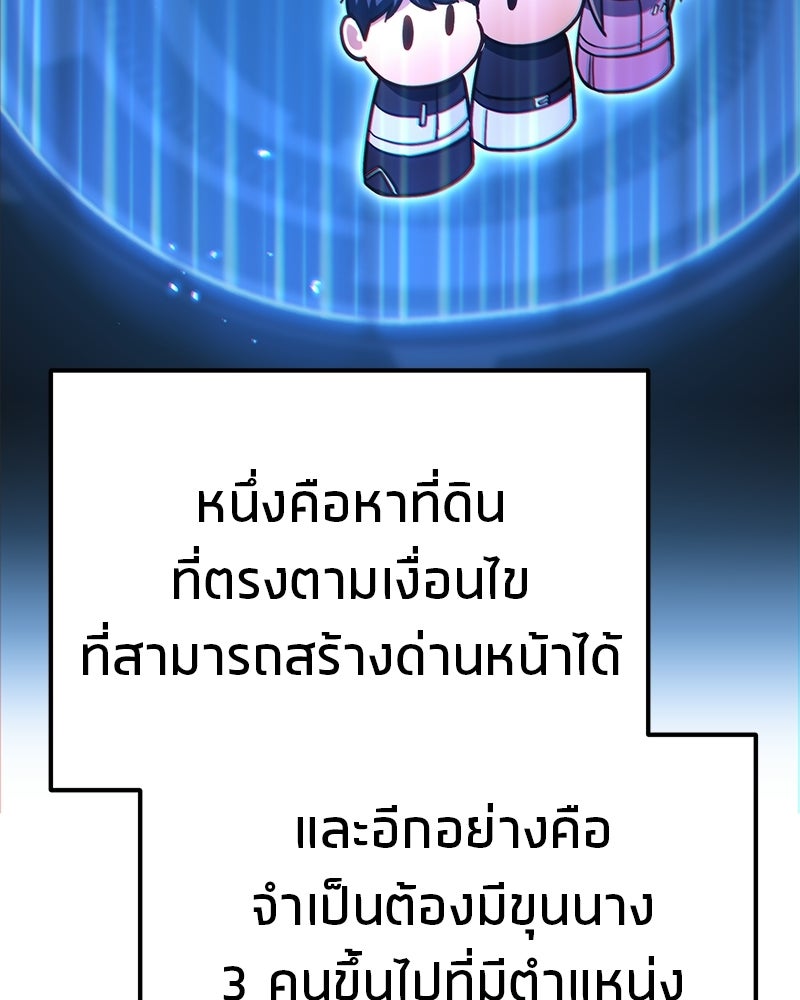โทษที พื้นที่นี้ห้ามออก! - หน้า 10