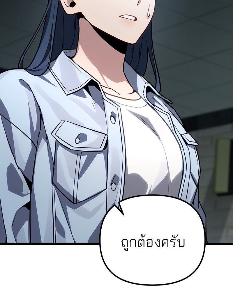 โทษที พื้นที่นี้ห้ามออก! - หน้า 100