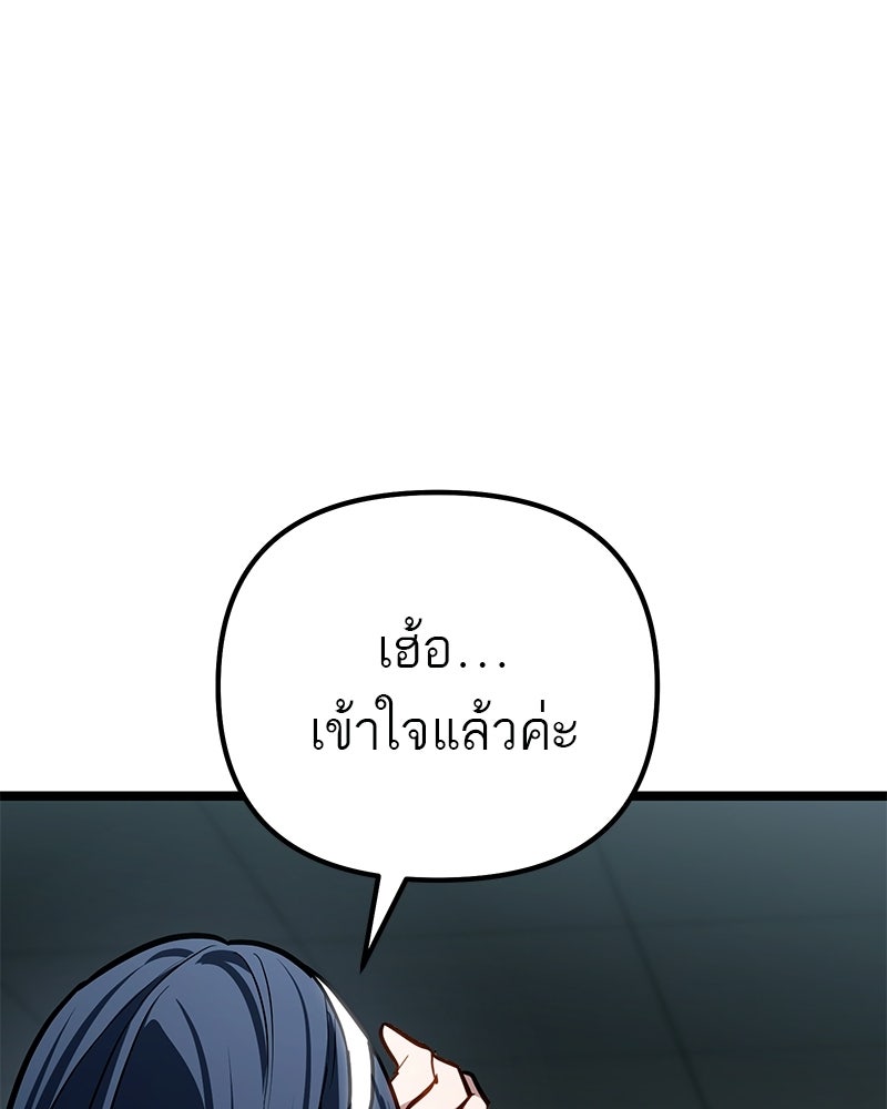 โทษที พื้นที่นี้ห้ามออก! - หน้า 101
