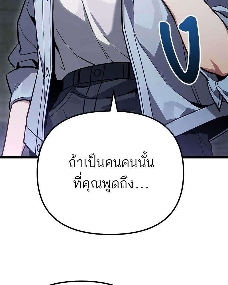 โทษที พื้นที่นี้ห้ามออก! - หน้า 109
