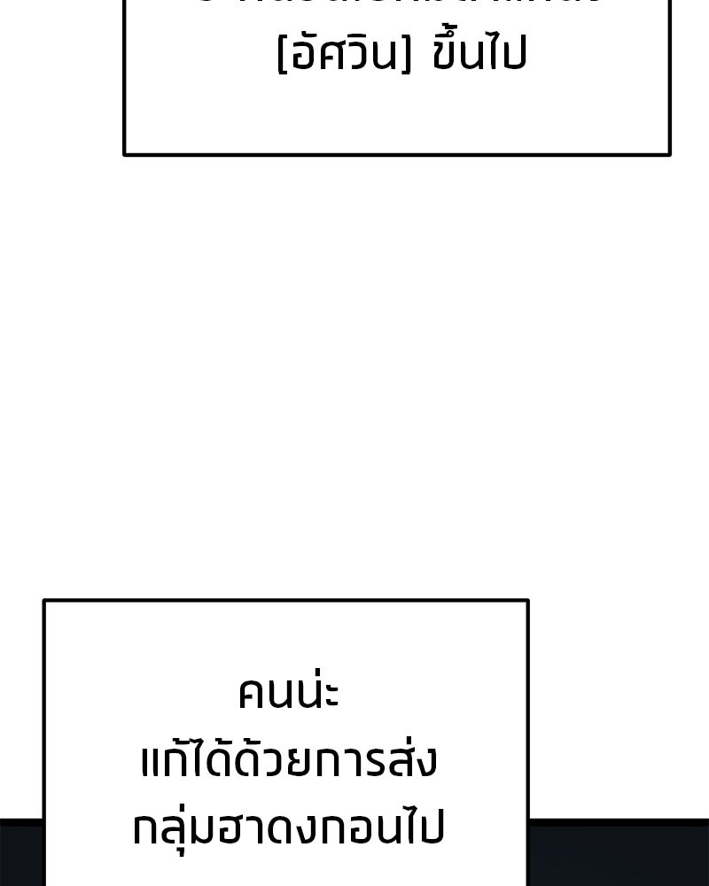 โทษที พื้นที่นี้ห้ามออก! - หน้า 11