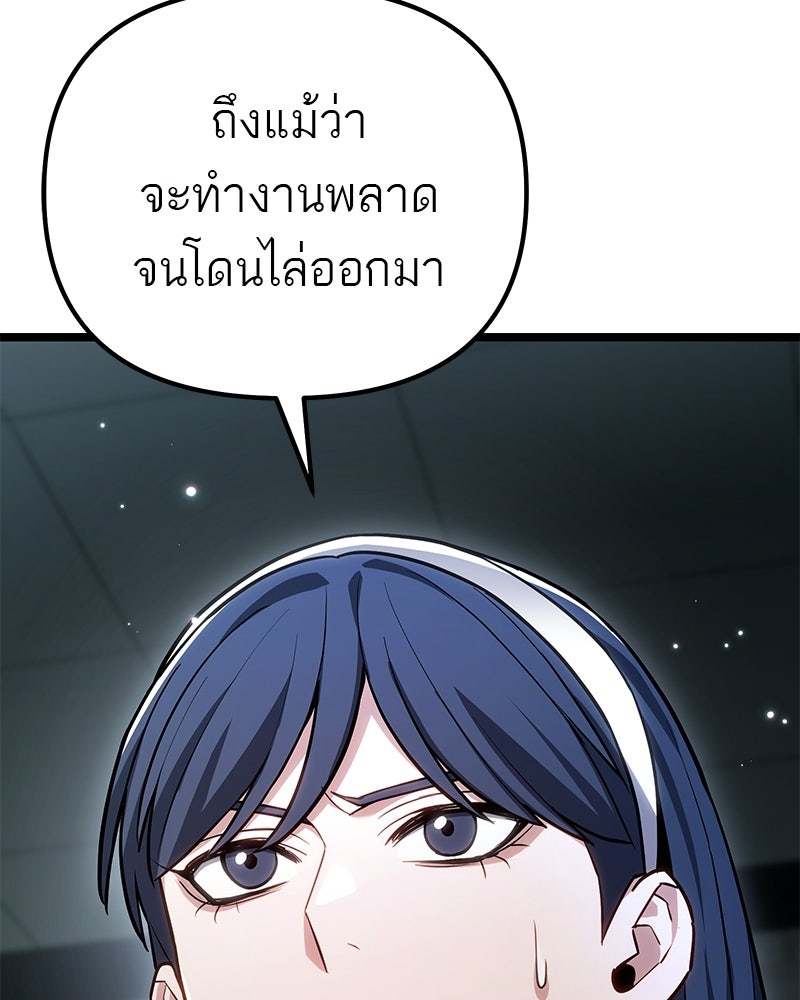 โทษที พื้นที่นี้ห้ามออก! - หน้า 110