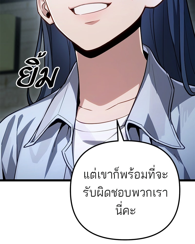 โทษที พื้นที่นี้ห้ามออก! - หน้า 111