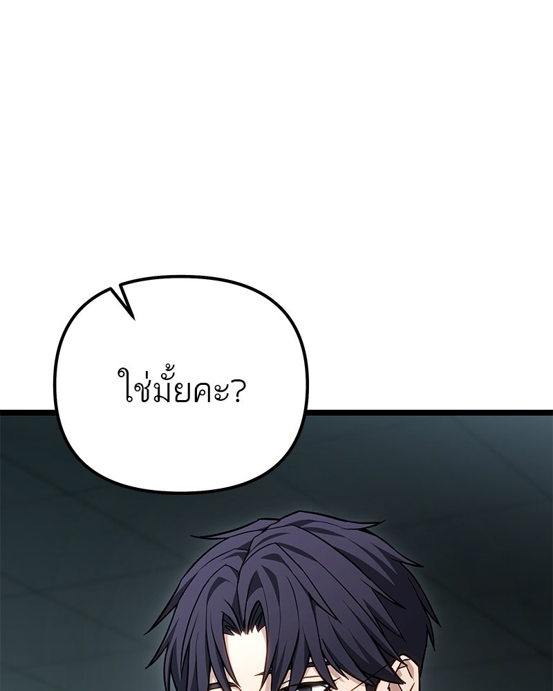 โทษที พื้นที่นี้ห้ามออก! - หน้า 112