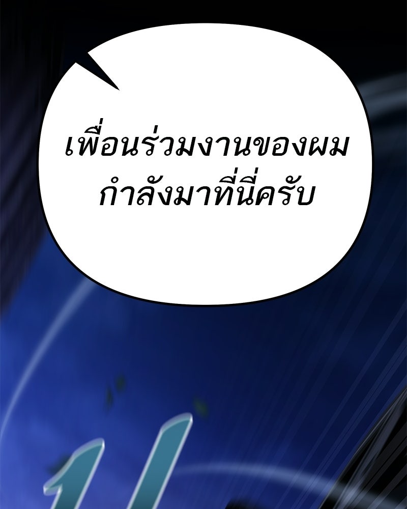 โทษที พื้นที่นี้ห้ามออก! - หน้า 117