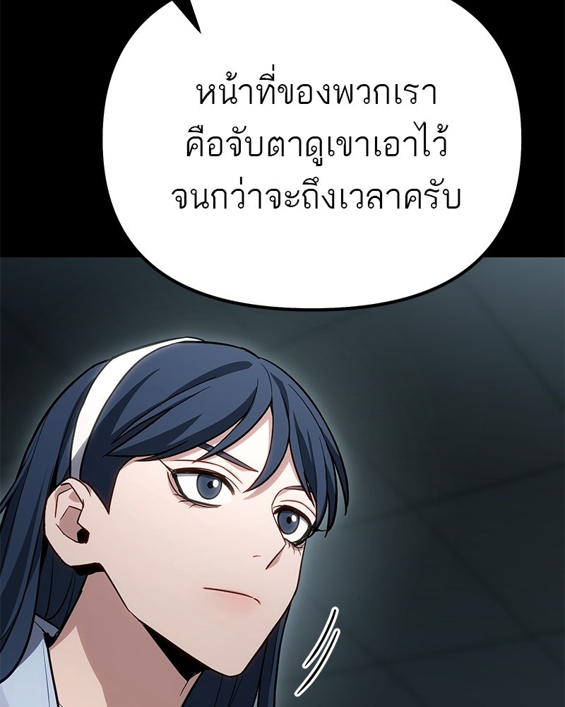 โทษที พื้นที่นี้ห้ามออก! - หน้า 124