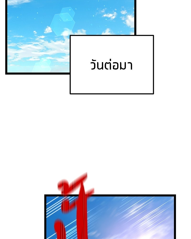 โทษที พื้นที่นี้ห้ามออก! - หน้า 128