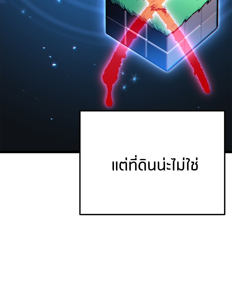 โทษที พื้นที่นี้ห้ามออก! - หน้า 13