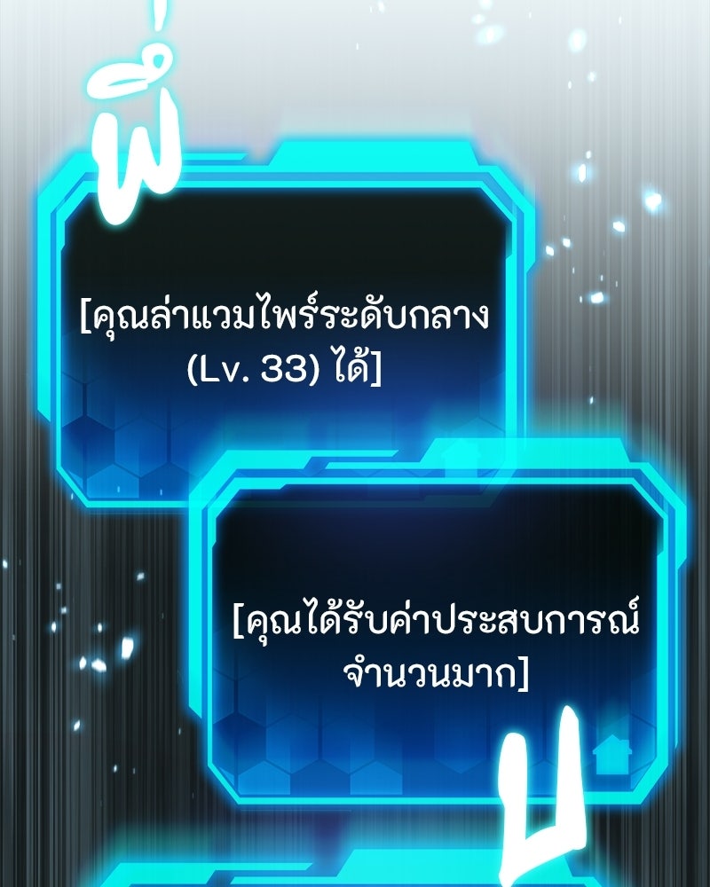 โทษที พื้นที่นี้ห้ามออก! - หน้า 130
