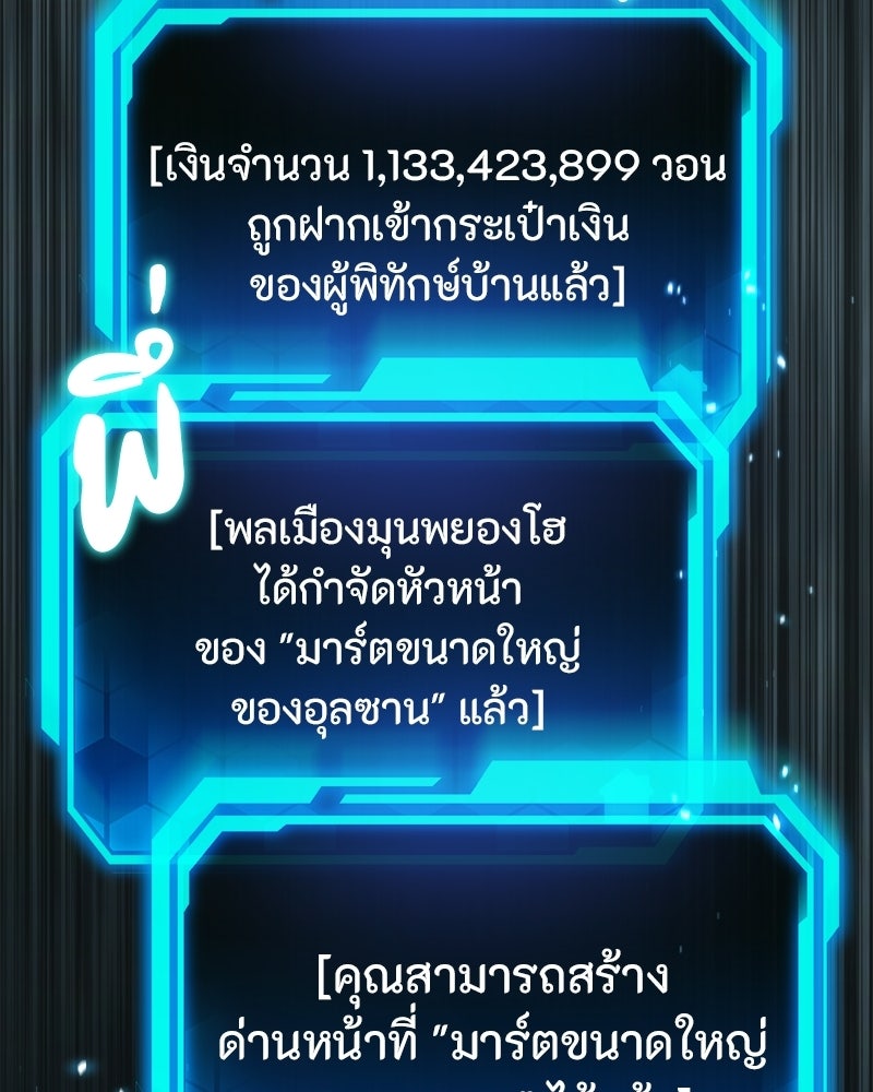 โทษที พื้นที่นี้ห้ามออก! - หน้า 131