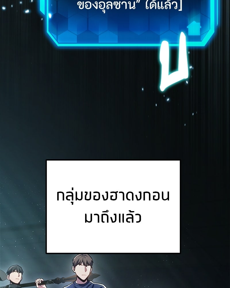 โทษที พื้นที่นี้ห้ามออก! - หน้า 132