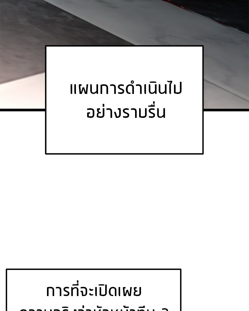 โทษที พื้นที่นี้ห้ามออก! - หน้า 134