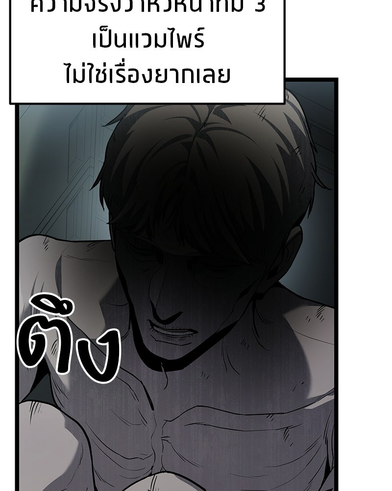 โทษที พื้นที่นี้ห้ามออก! - หน้า 135