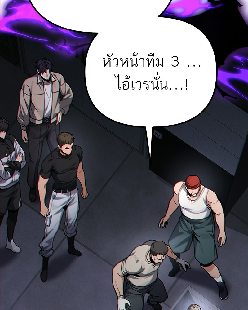 โทษที พื้นที่นี้ห้ามออก! - หน้า 137