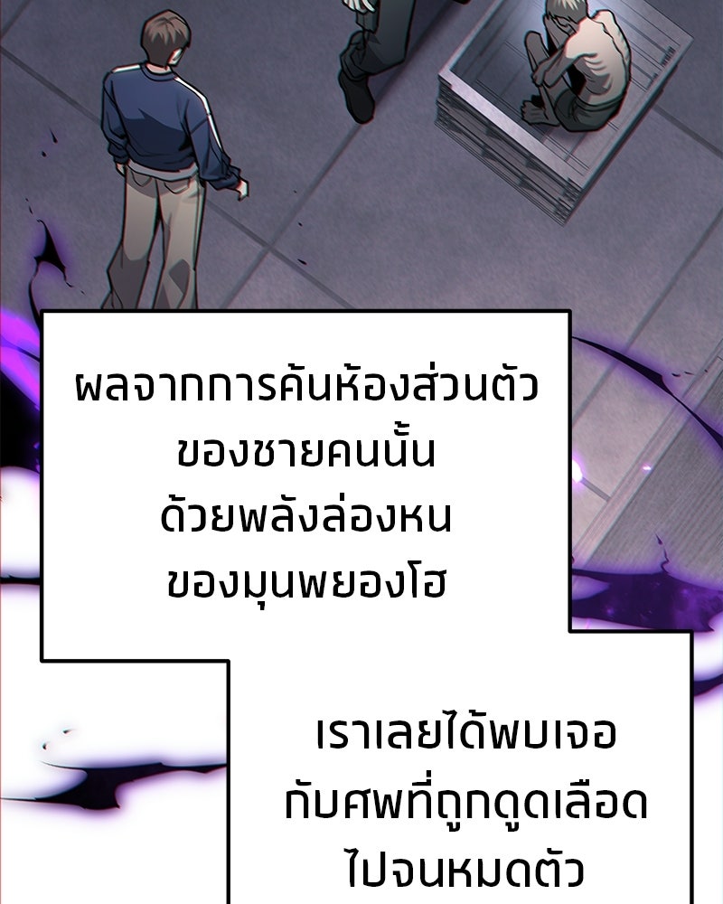 โทษที พื้นที่นี้ห้ามออก! - หน้า 138
