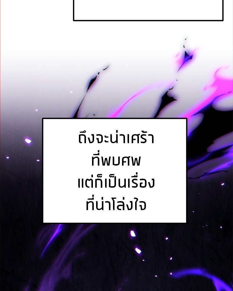 โทษที พื้นที่นี้ห้ามออก! - หน้า 139