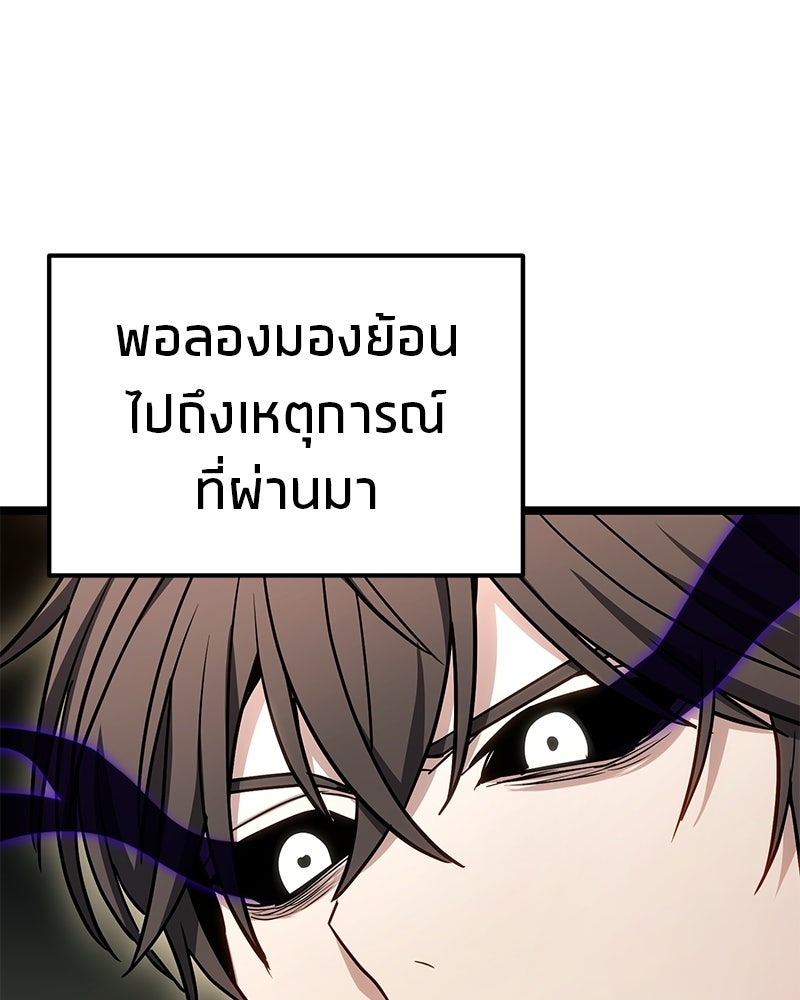 โทษที พื้นที่นี้ห้ามออก! - หน้า 14