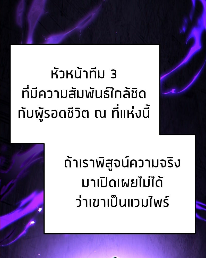 โทษที พื้นที่นี้ห้ามออก! - หน้า 140