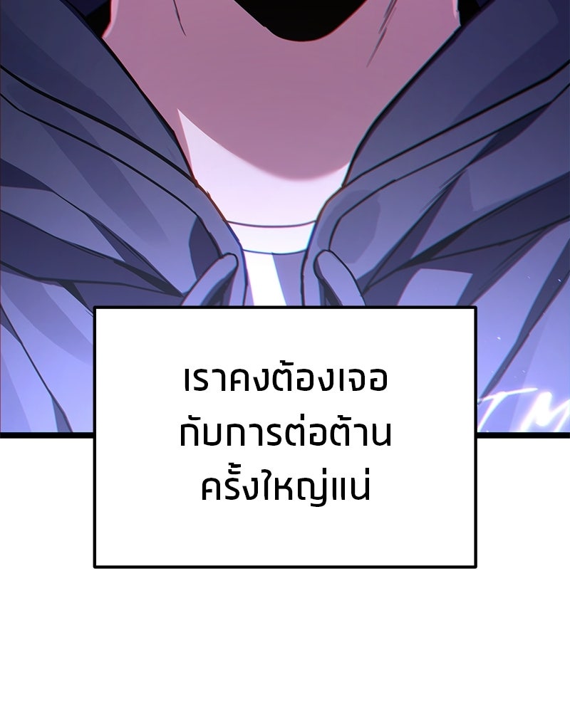โทษที พื้นที่นี้ห้ามออก! - หน้า 142