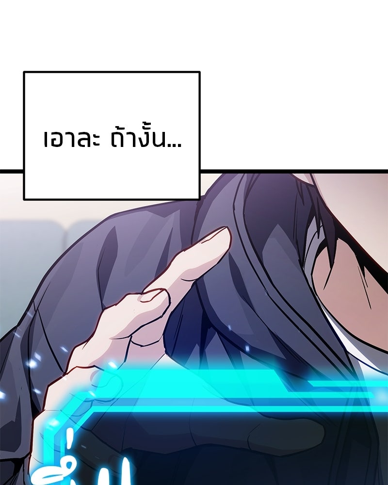 โทษที พื้นที่นี้ห้ามออก! - หน้า 143