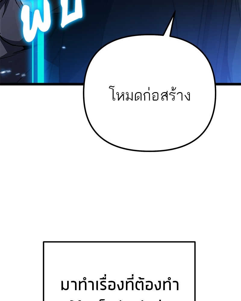 โทษที พื้นที่นี้ห้ามออก! - หน้า 144