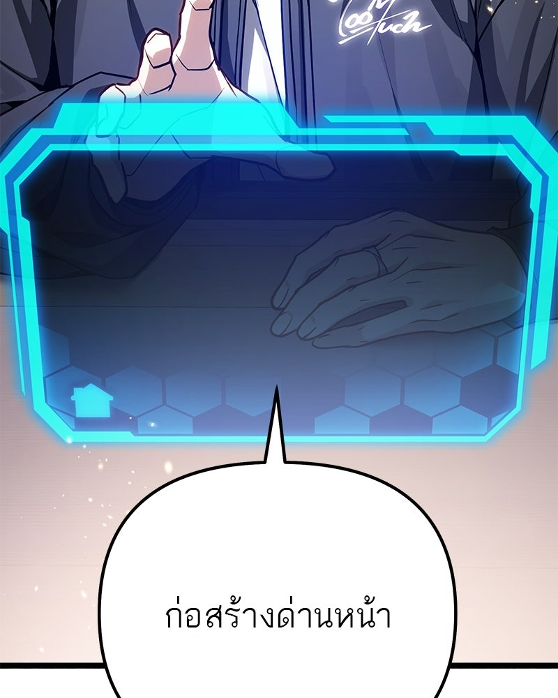 โทษที พื้นที่นี้ห้ามออก! - หน้า 146